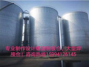 螺旋鋼板倉、大型焊接倉