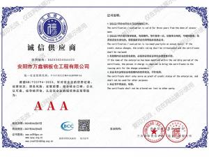 誠信供應(yīng)商